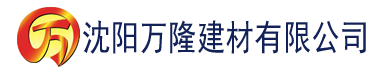 沈阳草莓视频污污污色多多建材有限公司_沈阳轻质石膏厂家抹灰_沈阳石膏自流平生产厂家_沈阳砌筑砂浆厂家